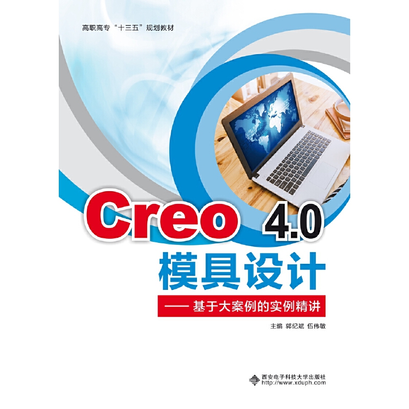Creo 4.0ģ���O(sh��)Ӌ�������ڴ����Č�(sh��)�����v������