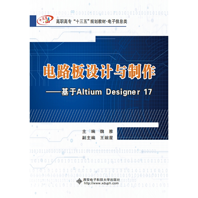 �·���O(sh��)Ӌ(j��)�c������������Altium Designer 17������