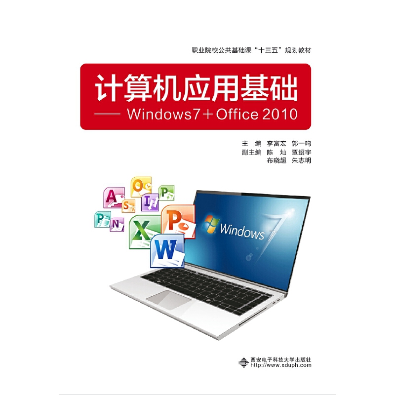 Ӌ(j��)��C(j��)��(y��ng)�û��A(ch��)����Windows 7+Office 2010