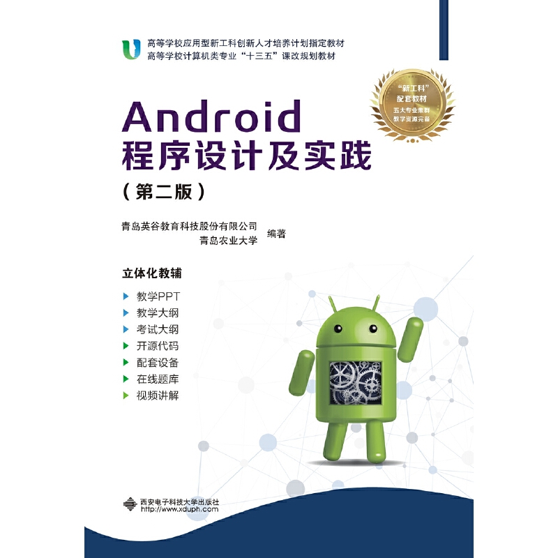 Android�����OӋ�����`���ڶ��棩