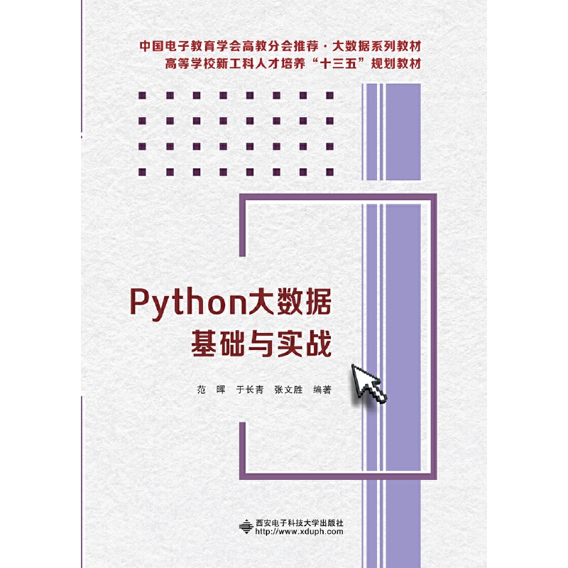 Python��(sh��)��(j��)���A(ch��)�c��(sh��)��(zh��n)