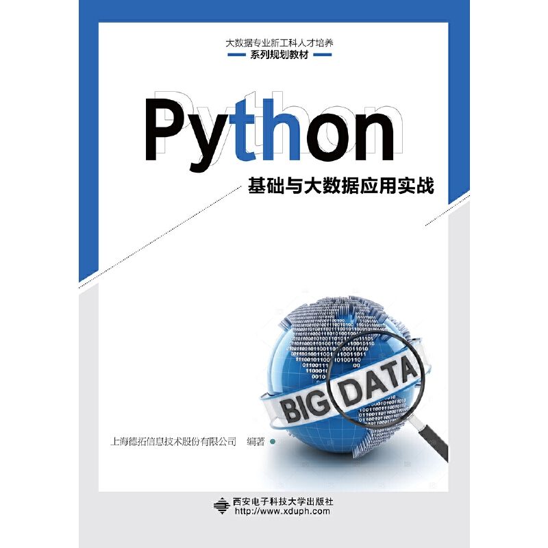 Python���A(ch��)�c��(sh��)��(j��)��(y��ng)�Ì�(sh��)��(zh��n)