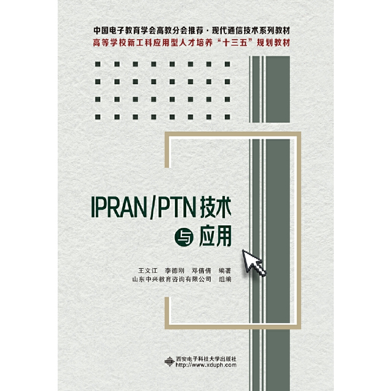 IPRAN\PTN���g(sh��)�c��(y��ng)��