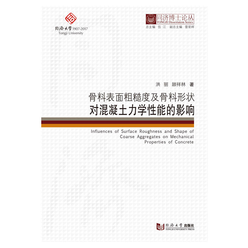 ͬ��(j��)��ʿՓ���������ϱ���ֲڶȼ������Π(du��)���������W(xu��)���ܵ�Ӱ�