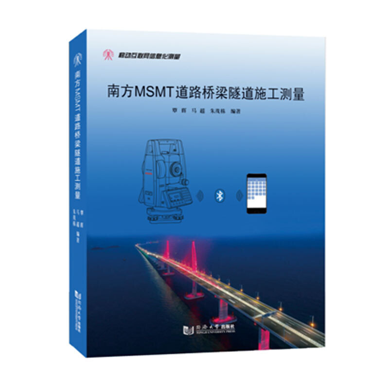 �Ϸ�MSMT��·��������ʩ���y��