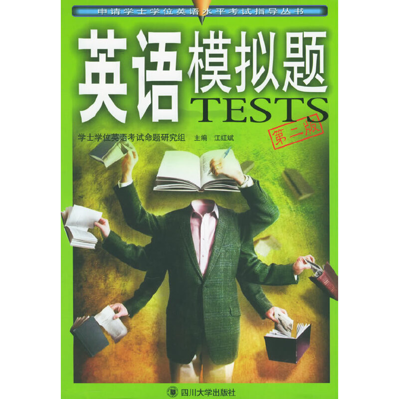 ����ĩ��}��Ӣ�Zģ�M�}TESTS���ڶ�����Ո�Wʿ�WλӢ�Zˮƽ��ԇָ������