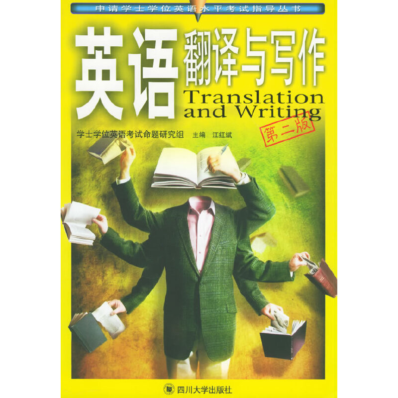 Ӣ�Z���g�c�������ڶ��桪����Ո�W(xu��)ʿ�W(xu��)λӢ�Zˮƽ��ԇָ��(d��o)����