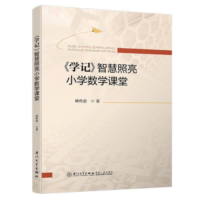 ���W(xu��)ӛ���ǻ�����С�W(xu��)��(sh��)�W(xu��)�n��