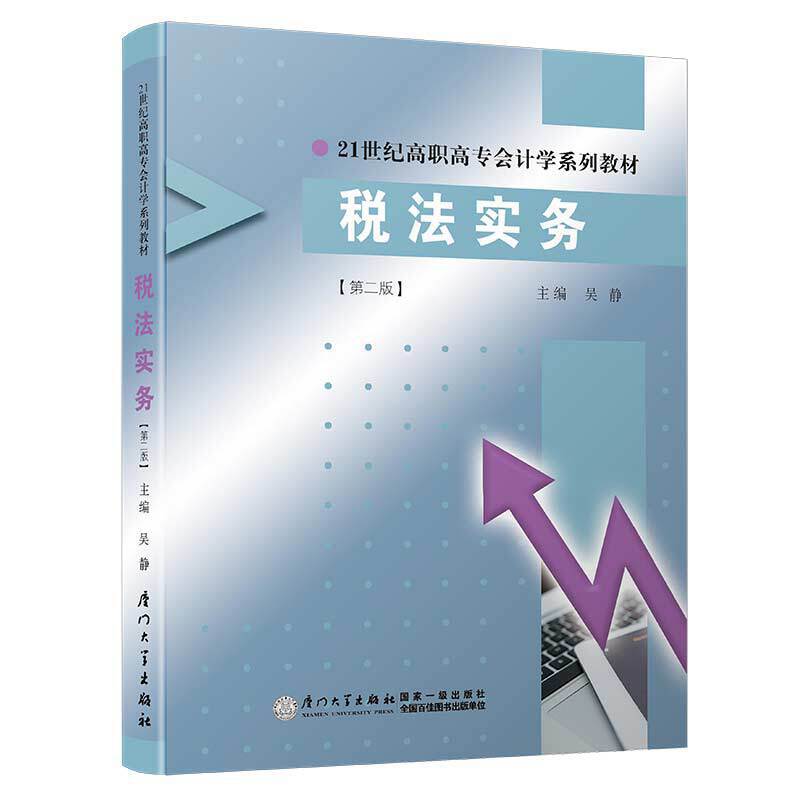 ������(sh��)��(w��)(�ڶ���)/21���o(j��)���ߌ�(zhu��n)��(hu��)Ӌ(j��)�W(xu��)ϵ�н̲�