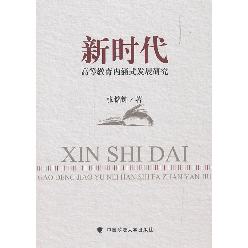 �r���ߵȽ�����(n��i)��ʽ�l(f��)չ�о�