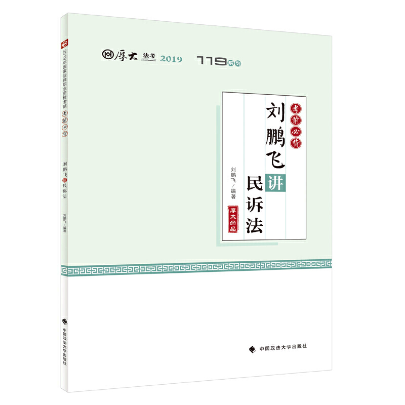 2019��󷨿�˾����ԇ��(gu��)�ҷ����I(y��)�Y��ԇ����v�x.��ǰ�ر�.���i�w�v���V��