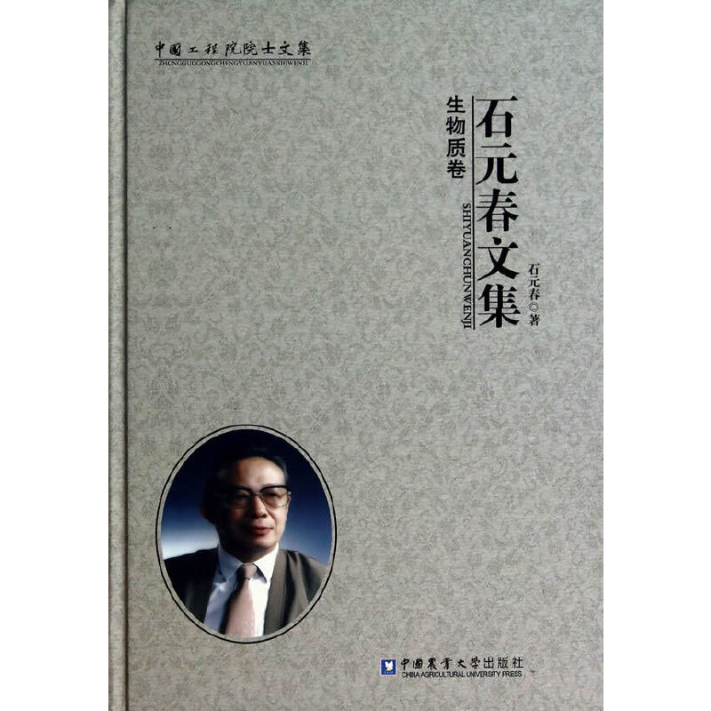 ʯԪ���ļ��������|(zh��)��