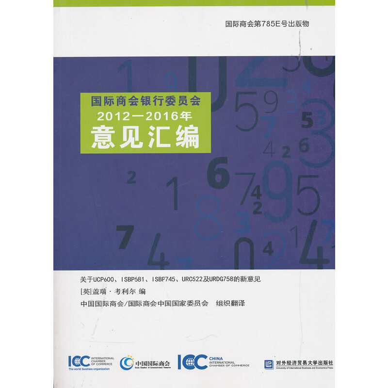 ���H�̕��y��ί�T��2012��2016����Ҋ�R��