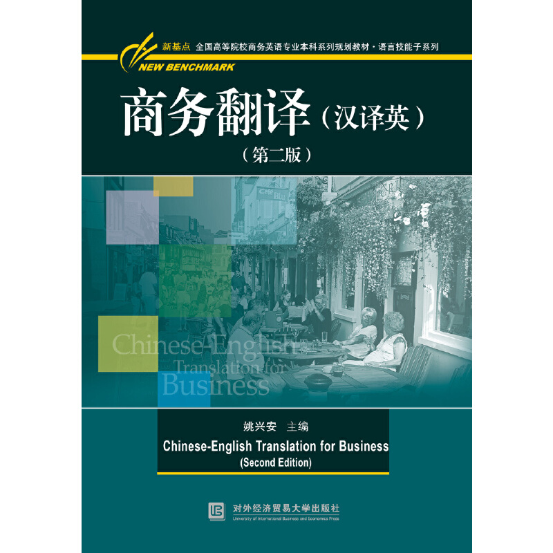 �̄շ��g���h�gӢ�����ڶ��棩