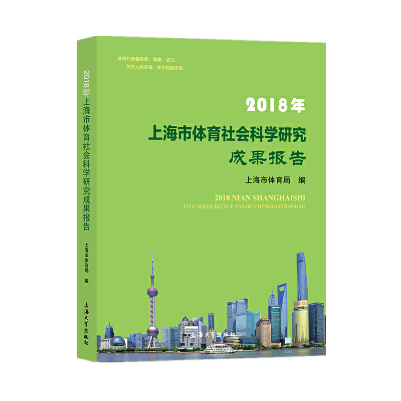 2018���Ϻ����w�����(hu��)�ƌW(xu��)�о��ɹ���(b��o)��