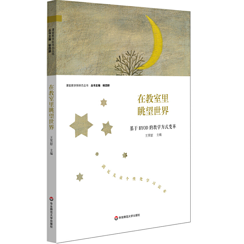 �ڽ������������磺����BYOD�Ľ̌W��ʽ׃��