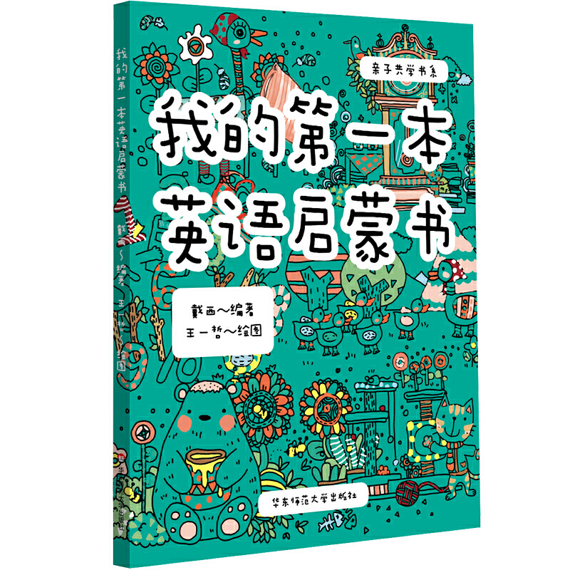 �ҵĵ�һ��Ӣ�Z(y��)���ɕ������L��Ӣ�Z(y��)���ɕ���4-6�q�׃�Ӣ�Z(y��)���H����W(xu��)������С㕽ӣ�