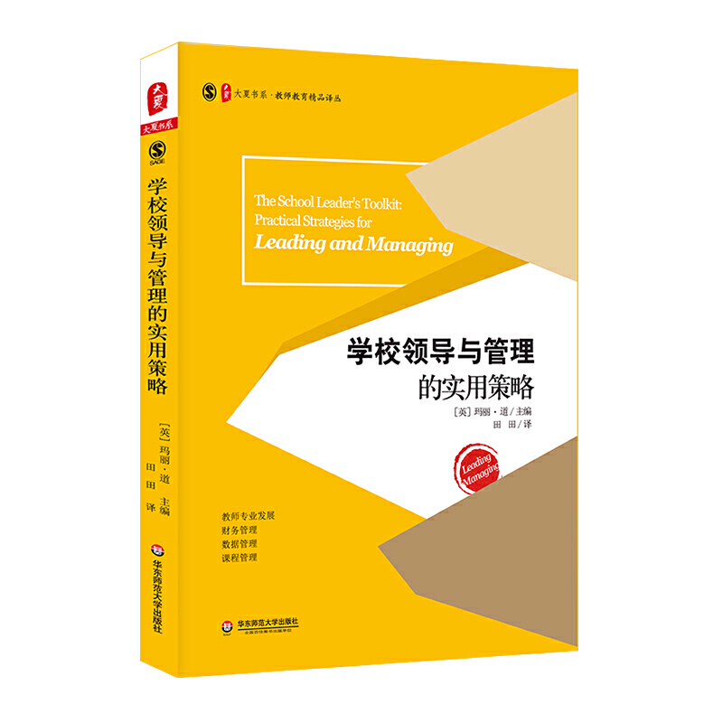 ���ĕ�ϵ���W(xu��)У�I(l��ng)��(d��o)�c�����Č�(sh��)�ò���