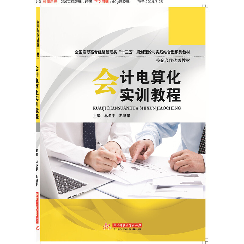 ��(hu��)Ӌ(j��)��㻯��(sh��)Ӗ(x��n)�̳�