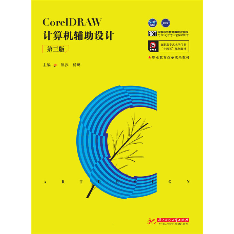 CorelDRAWӋ(j��)��C(j��)�o���O(sh��)Ӌ(j��)�������棩