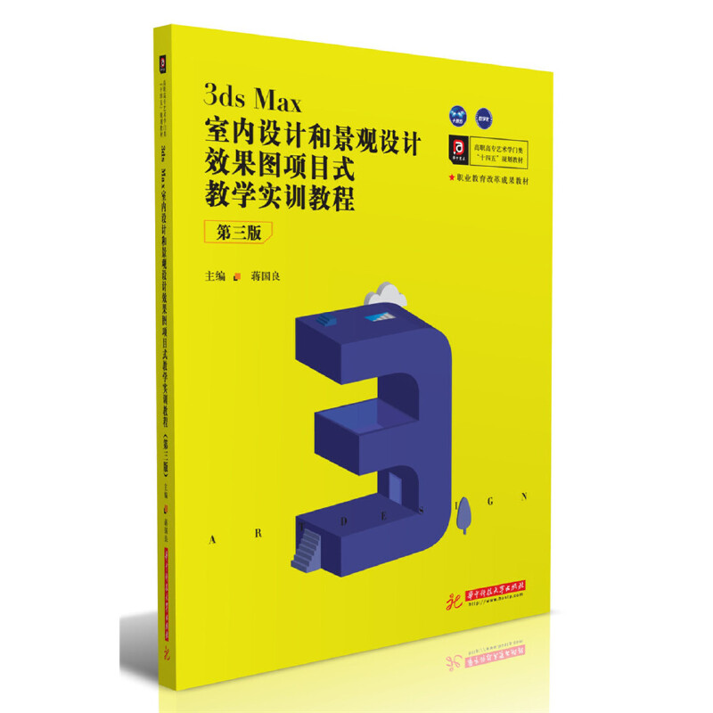 3ds Max�҃��OӋ�;��^�OӋЧ���D�Ŀʽ�̌W��Ӗ�̳̣������棩