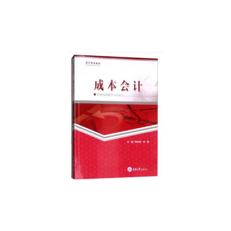 �ɱ���(hu��)Ӌ(j��)