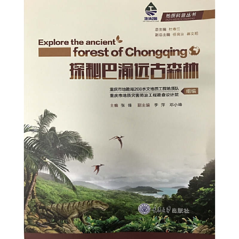 ̽�ذ����h(yu��n)��ɭ��