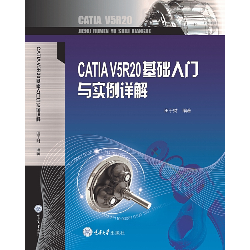 CATIA V5R20���A(ch��)���T(m��n)�c��(sh��)��Ԕ��