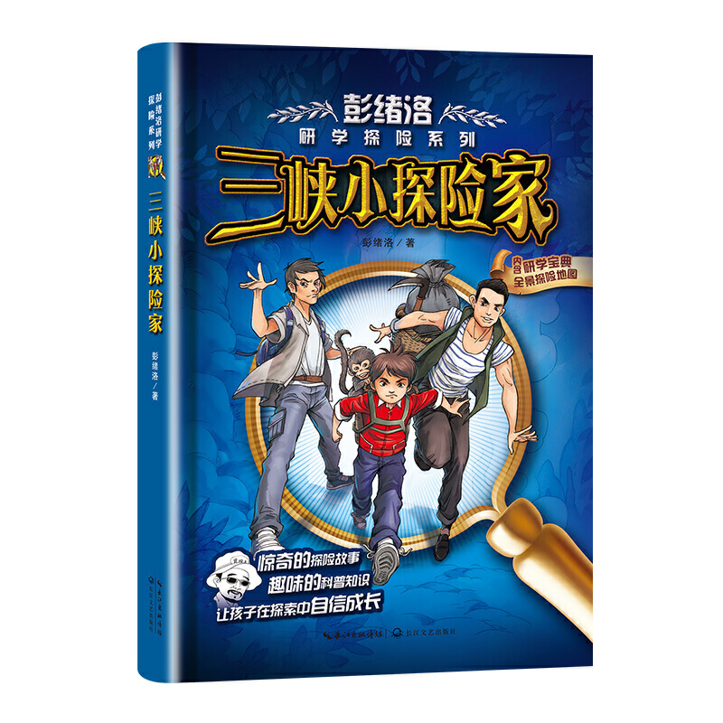 ���{С̽�U(xi��n)�ң����w���ЌW(xu��)̽�U(xi��n)ϵ�У��ك��������̽�U(xi��n)��(l��)־����