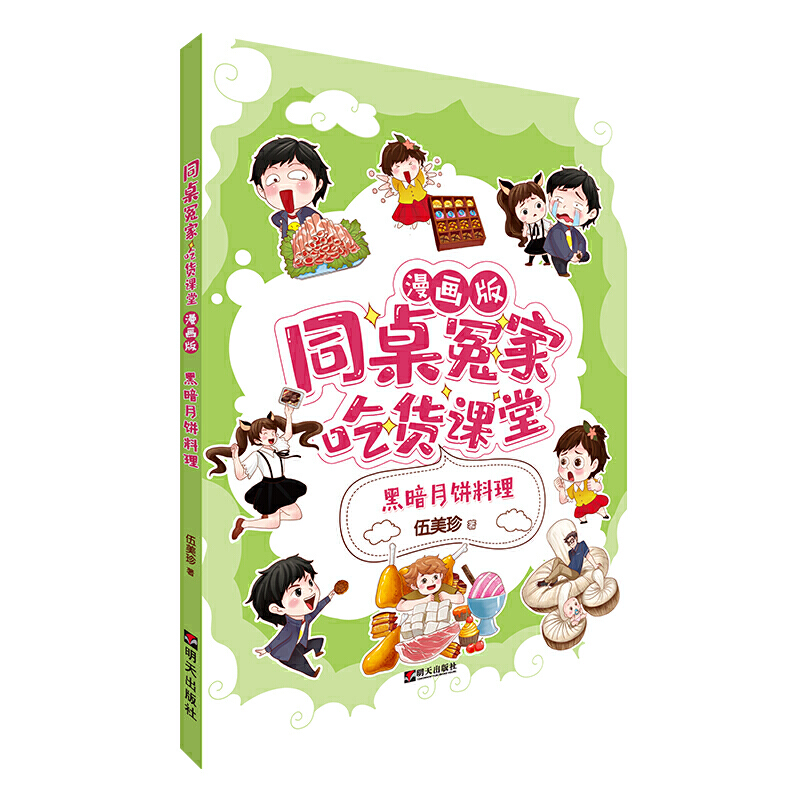 ͬ��ԩ�ҡ���؛�n�ã�����(hu��)�棩�����ڰ��������