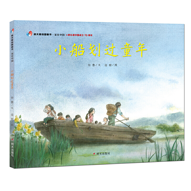 ����ԭ��(chu��ng)�D����-�����Ї�-С�����^ͯ�꣨�I(xi��n)�Y���Ї�����70���꣩