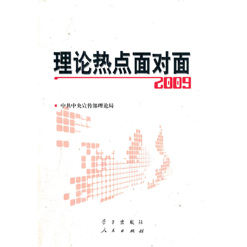 2009��Փ���c(di��n)�挦(du��)��