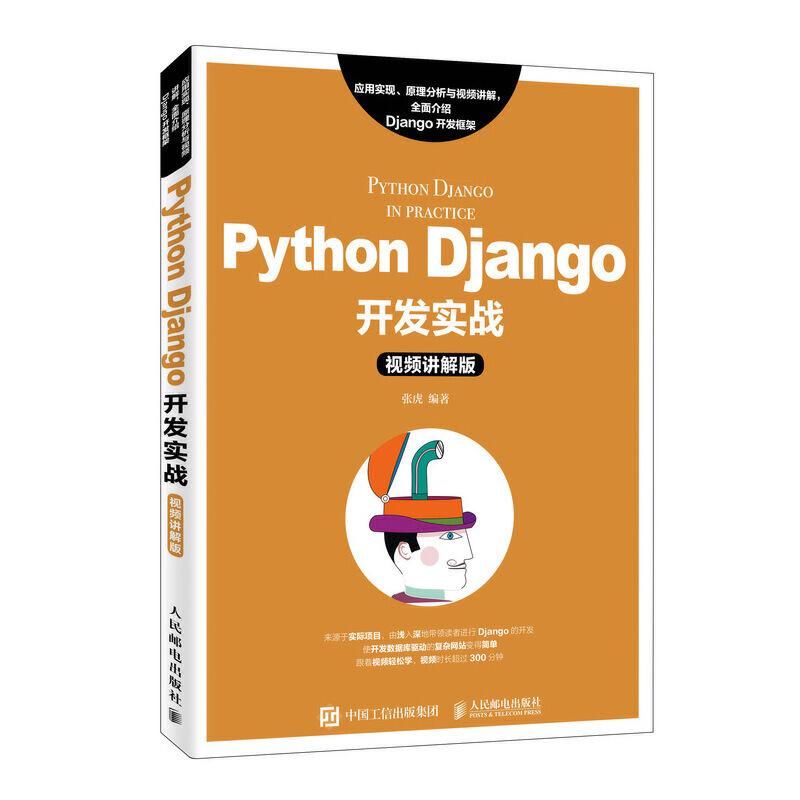 Python Django�_�l(f��)����(zh��n)��ҕ�l�v��棩