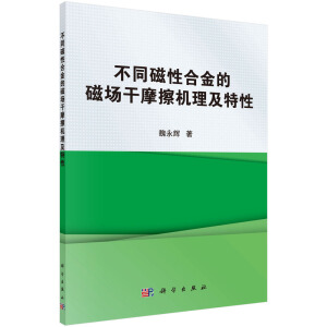 ��ͬ���ԺϽ�Ĵň�(ch��ng)��Ħ���C(j��)��������