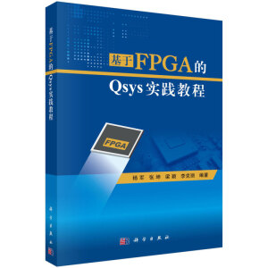 ����FPGA��Qsys���`�̳�