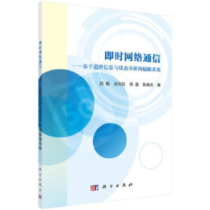 ���r�W(w��ng)�j(lu��)ͨ�š������ڵ�·��Ϣ�c��B(t��i)�������o��ϵ�y(t��ng)