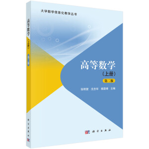 �ߵȔ�(sh��)�W(xu��)���σ�(c��)�����ڶ��棩