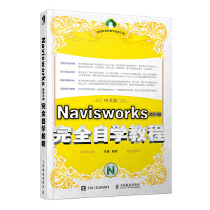 Navisworks 2018��ȫ�ԌW(xu��)�̳�