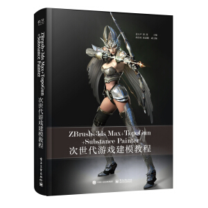 ZBrush+3ds Max+TopoGun+Substance Painter�������Α�ģ�̳̣�ȫ�ʣ�