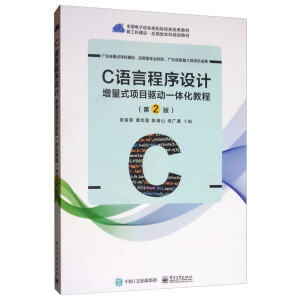 C�Z�Գ����O(sh��)Ӌ(j��)��������ʽ�(xi��ng)Ŀ�(q��)��һ�w���̳̣���2�棩