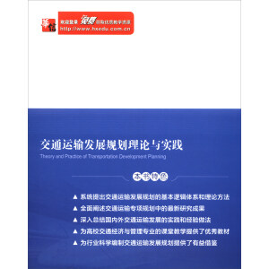 ��ͨ�\ݔ�l(f��)չҎ(gu��)����Փ�c���`