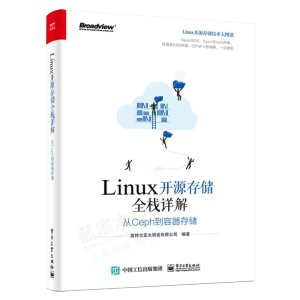 Linux�_Դ�惦ȫ��Ԕ�⣺��Ceph�������惦