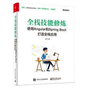 ȫ�������ޟ���ʹ��Angular��Spring Boot ����ȫ����(y��ng)��