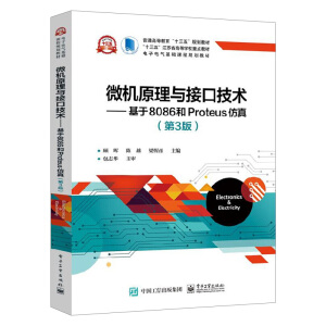 ΢�C(j��)ԭ���c�ӿڼ��g(sh��)��������8086��Proteus���棨��3�棩