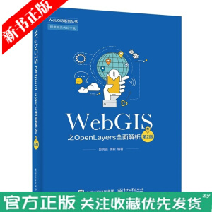 WebGIS֮OpenLayersȫ���������2�棩