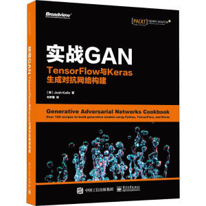 ����(zh��n)GAN��TensorFlow�cKeras���Ɍ����W(w��ng)�j(lu��)��(g��u)��