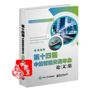 ��ʮ�Č��Ї����ܽ�ͨ���Փ�ļ�