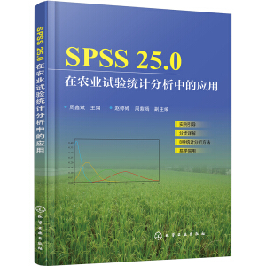 SPSS25.0���r(n��ng)�I(y��)ԇ�y(t��ng)Ӌ�����еđ�(y��ng)��