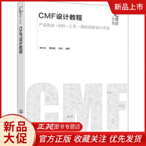 �R�O(sh��)Ӌ(j��)����(sh��)--CMF�O(sh��)Ӌ(j��)�̳�