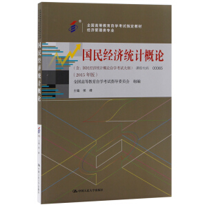 ���Կ�������(j��ng)��(j��)�y(t��ng)Ӌ(j��)��Փ��2015��棩��ȫ���ߵȽ����ԌW(xu��)��ԇָ���̲ġ���(j��ng)��(j��)������I(y��)��